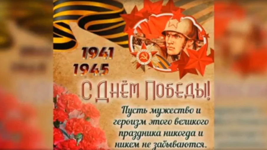День победы! День победы!.