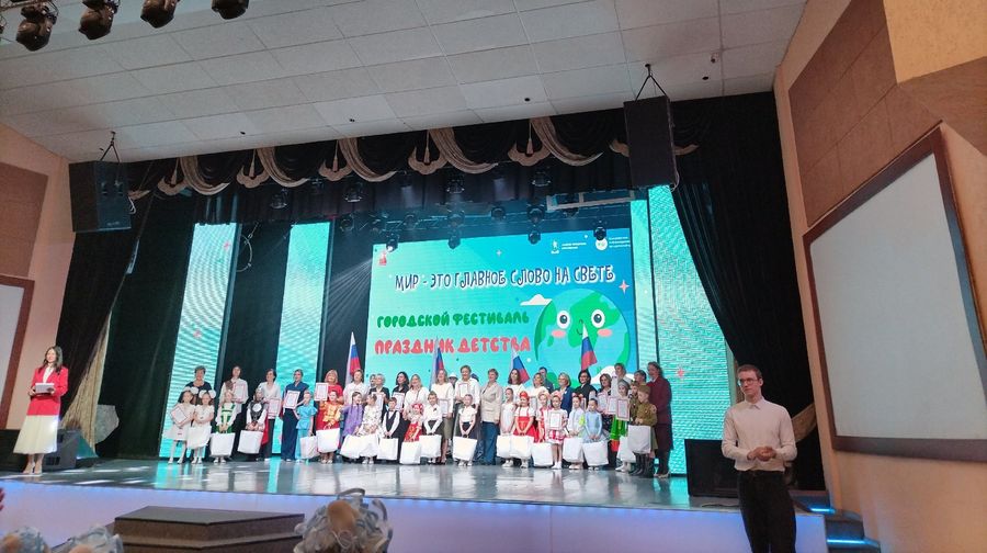 Праздник детства Праздник детства.